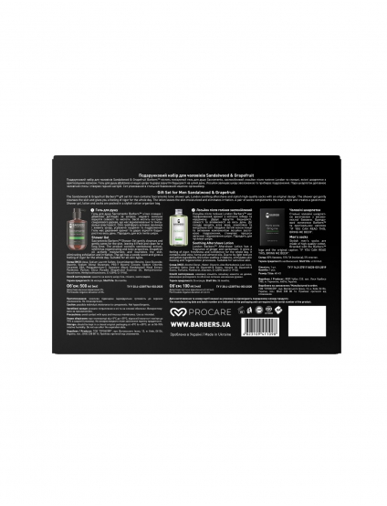 Картинка Подарунковий новорічний набір для чоловіків Sandalwood & Grapefruit Barbers